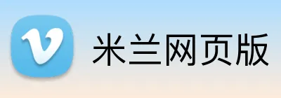 米兰网页版 logo